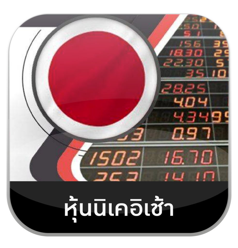 นิเคอิ